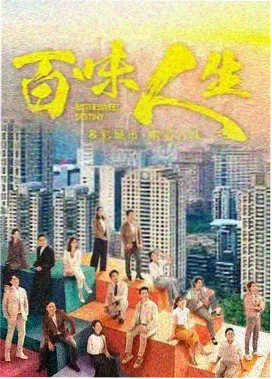 长夜将明 都市悬疑剧海报