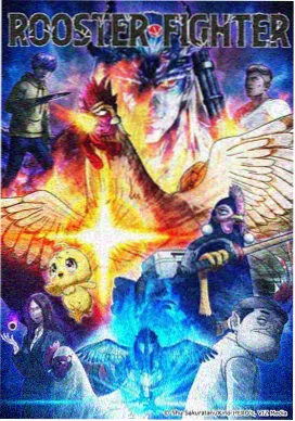 机械心跳 奇幻冒险动画海报