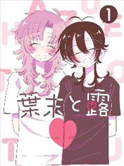 百鬼夜行抄 奇幻怪谈动画海报
