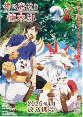 纸鸢与风 治愈日常动画海报
